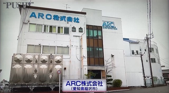 PUSH! ARC 社屋